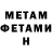 МЕТАДОН methadone Siya Pandit