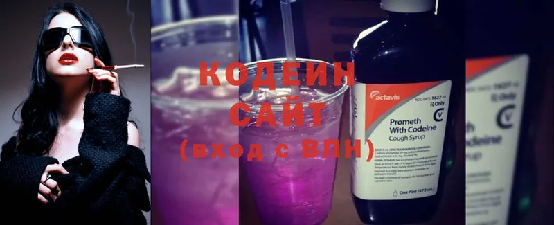 закладки  Саки  Кодеин напиток Lean (лин) 