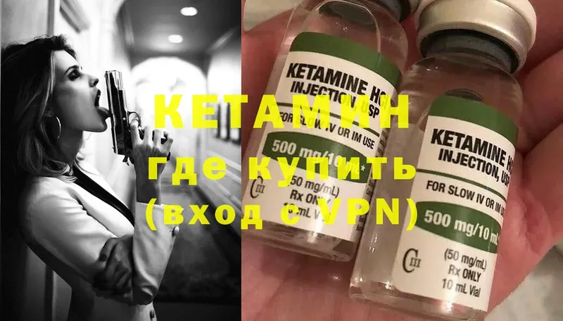 купить   Саки  OMG вход  КЕТАМИН ketamine 