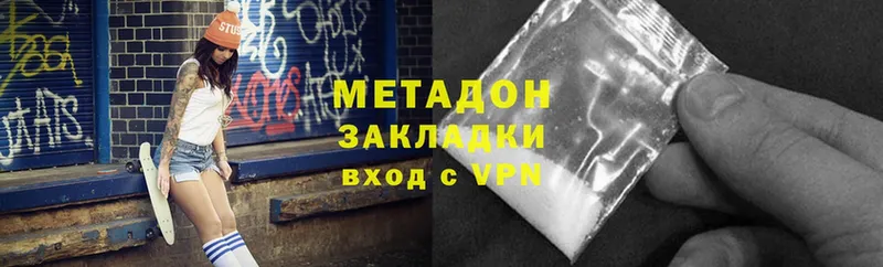 мориарти наркотические препараты  Саки  Метадон methadone 